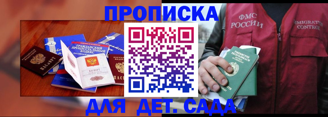 временная регистрация в квартире в Арске