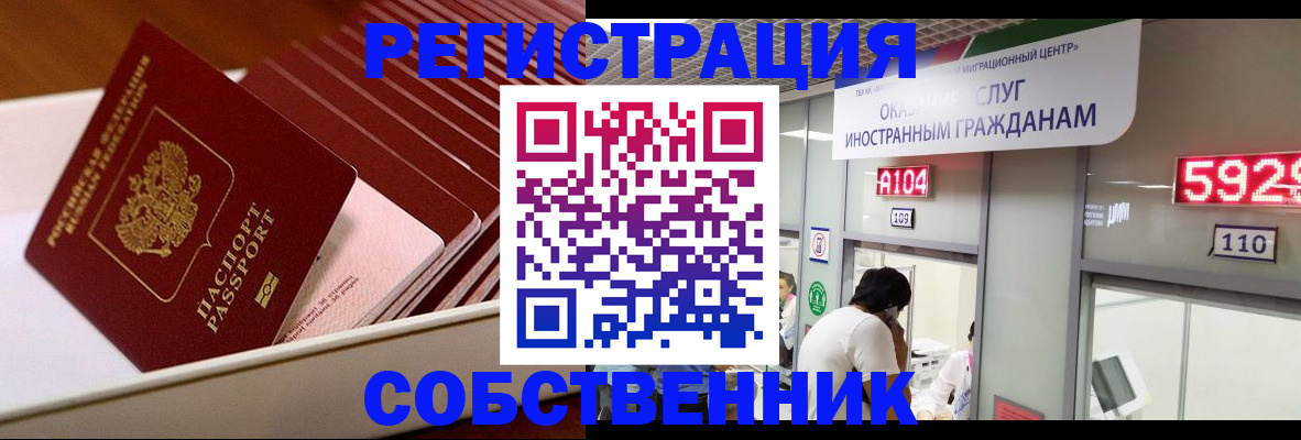 временная регистрация недорого в Арске