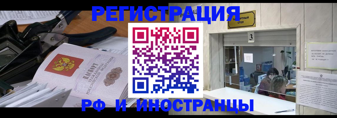 временная регистрация собственник в Арске