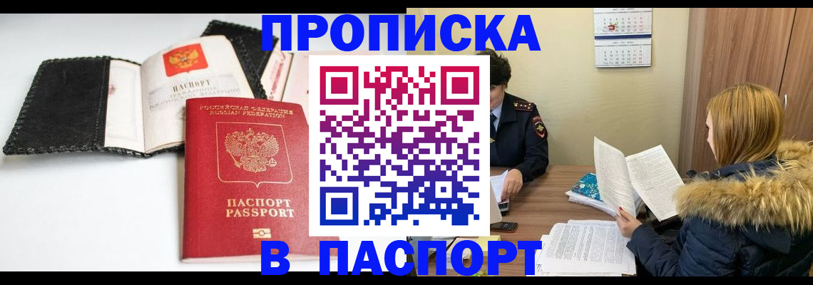 временная регистрация адрес в Арске