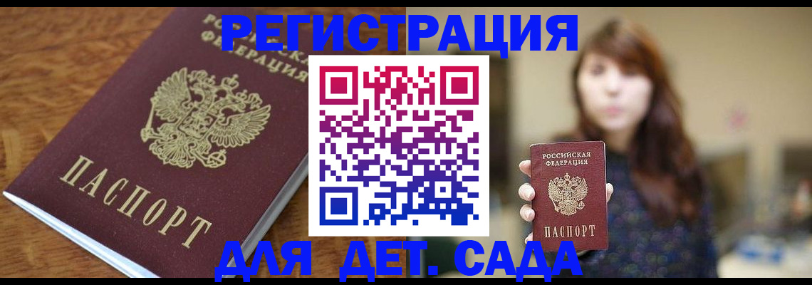 регистрация для школы в Арске