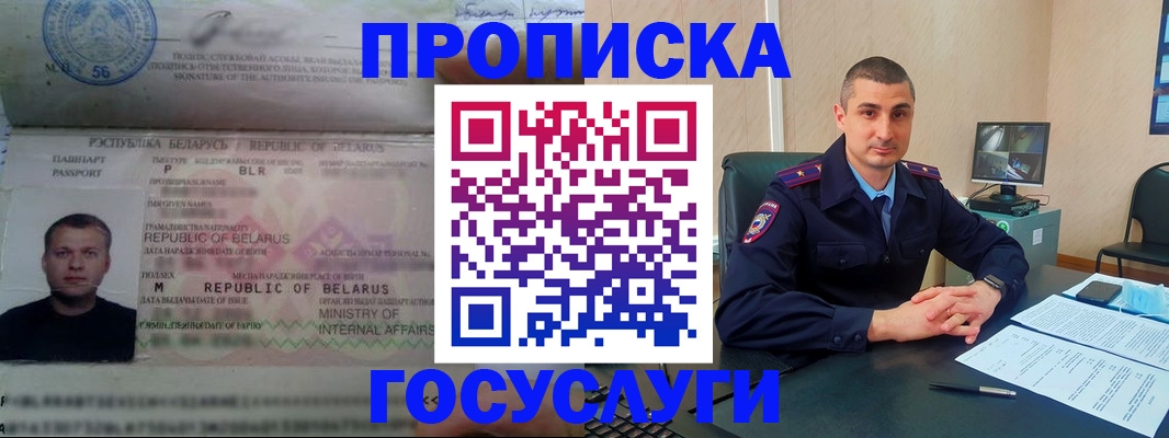 прописка 2025 в Арске