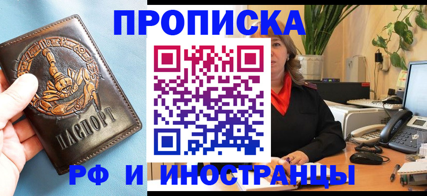 прописка иностранных граждан в Арске