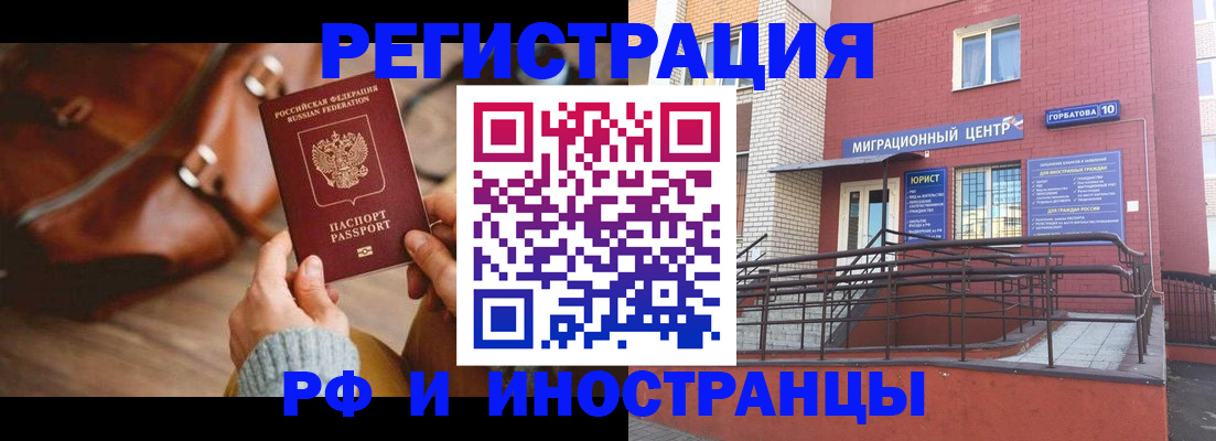 прописка для военкомата в Арске